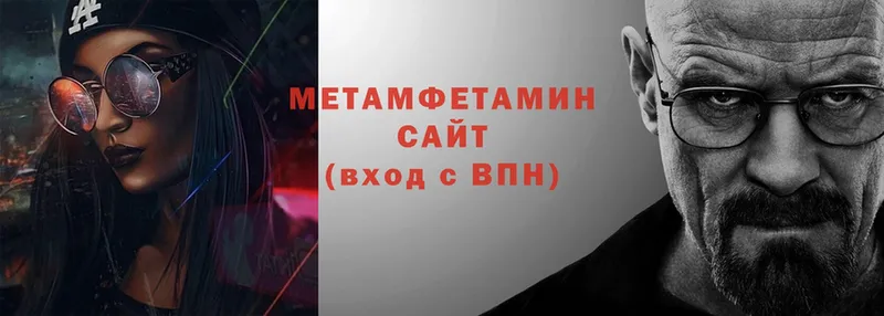 Первитин Декстрометамфетамин 99.9%  Советск 